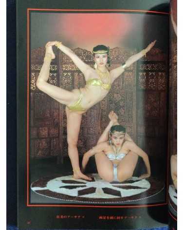 Garo Aida - Chakra, Yoga Photobook - 1981