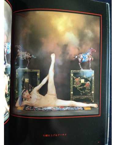 Garo Aida - Chakra, Yoga Photobook - 1981