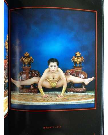 Garo Aida - Chakra, Yoga Photobook - 1981