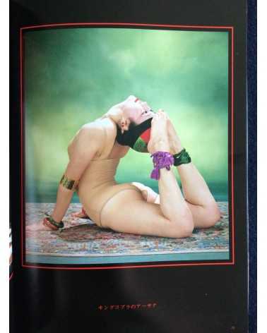 Garo Aida - Chakra, Yoga Photobook - 1981
