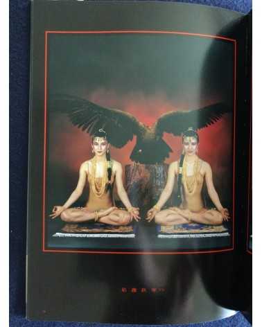 Garo Aida - Chakra, Yoga Photobook - 1981