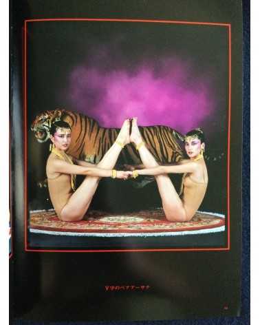 Garo Aida - Chakra, Yoga Photobook - 1981