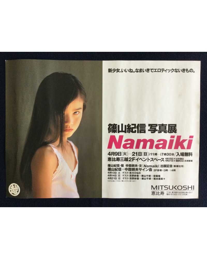 Kishin Shinoyama - Namaiki (Poster) - 1996