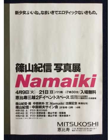 Kishin Shinoyama - Namaiki (Poster) - 1996