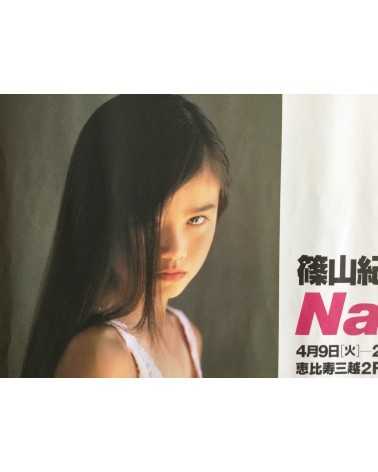 Kishin Shinoyama - Namaiki (Poster) - 1996