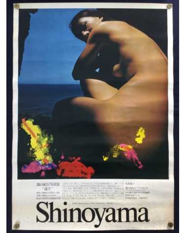 Kishin Shinoyama - 28 Girls (Poster) - 1968