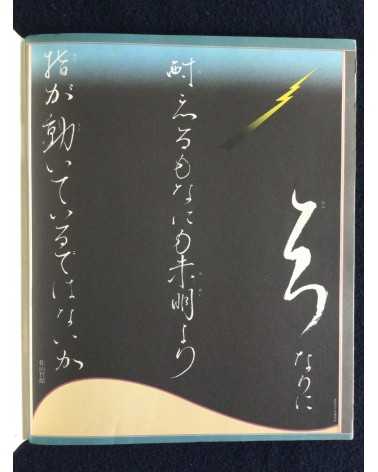 Heaven - Complete Set (9 Volumes) - 1980-1981