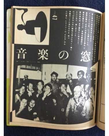 Heaven - Complete Set (9 Volumes) - 1980-1981