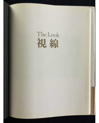 George Hashiguchi - The Look - 1998