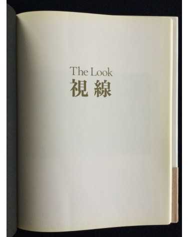 George Hashiguchi - The Look - 1998