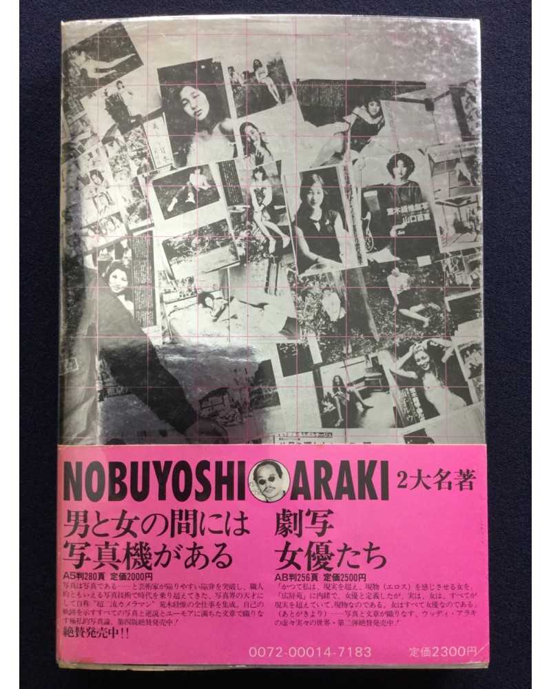 Nobuyoshi Araki 【Pseudo Diary】