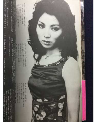 Nobuyoshi Araki - Pseudo Reportage - 1980