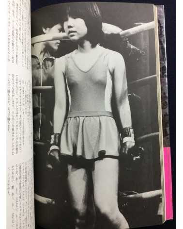 Nobuyoshi Araki - Pseudo Reportage - 1980