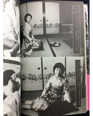 Nobuyoshi Araki - Pseudo Reportage - 1980