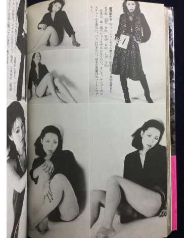 Nobuyoshi Araki - Pseudo Reportage - 1980