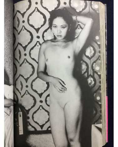 Nobuyoshi Araki - Pseudo Reportage - 1980