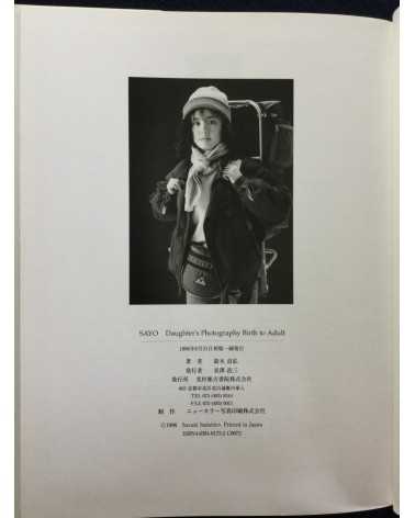 Suzuki Sadahiro - Sayo, Daughter’s Photography Birth to Adult - 1996