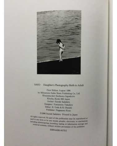 Suzuki Sadahiro - Sayo, Daughter’s Photography Birth to Adult - 1996