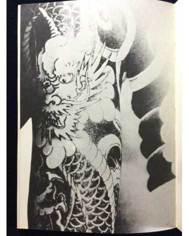 Taro Bonten - Nihon irezumi zufu (Special Edition) - 1973