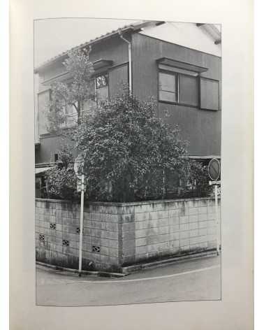 Shikaku no Genzai - Photo Gallery PUT, No.1 - 1979