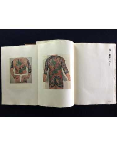 Taro Bonten - Nihon irezumi zufu (Special Edition) - 1973