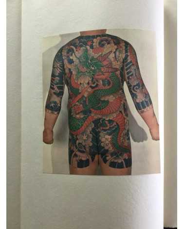 Taro Bonten - Nihon irezumi zufu (Special Edition) - 1973