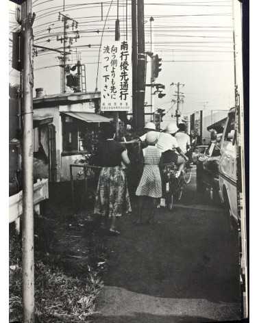 Shikaku no Genzai - Photo Gallery PUT, No.1 - 1979