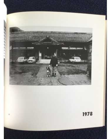 Akira Uematsu - Akira's Memorendum 1972-1982 - 1983