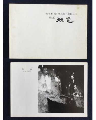 Minoru Sasaki - Vol.2, Winter Trip - 1977