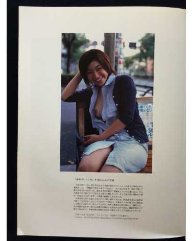 Kazuma Ogaeri - Mo-So, Photo Studio - 2003