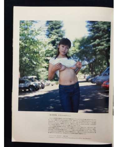 Kazuma Ogaeri - Mo-So, Photo Studio - 2003