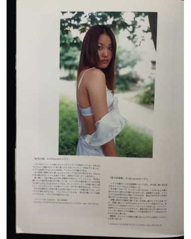 Kazuma Ogaeri - Mo-So, Photo Studio - 2003