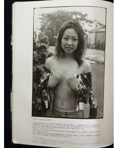 Kazuma Ogaeri - Mo-So, Photo Studio - 2003