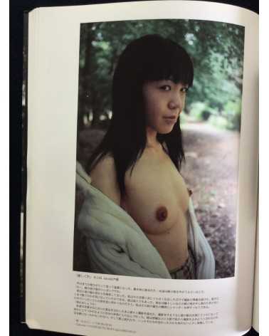 Kazuma Ogaeri - Mo-So, Photo Studio - 2003