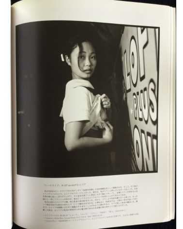 Kazuma Ogaeri - Mo-So, Photo Studio - 2003