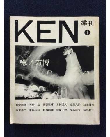 Ken - No.1 - 1970