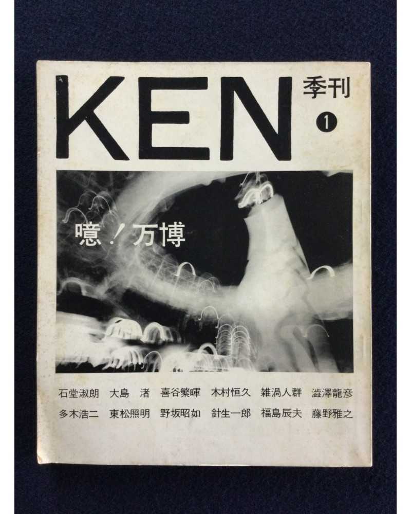 Ken - No.1 - 1970