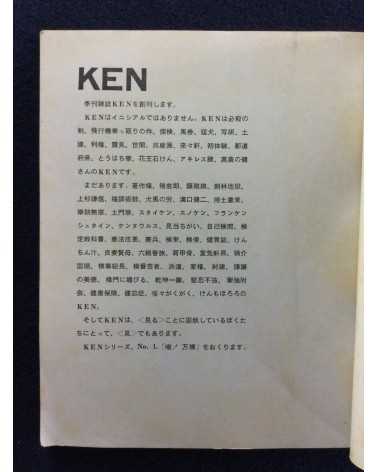 Ken - No.1 - 1970