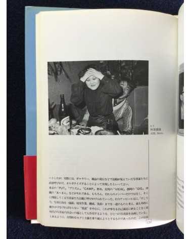 Ryuichi Kaneko - Independent Photographers in Japan 1976-1983 - 1989