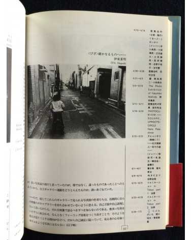 Ryuichi Kaneko - Independent Photographers in Japan 1976-1983 - 1989