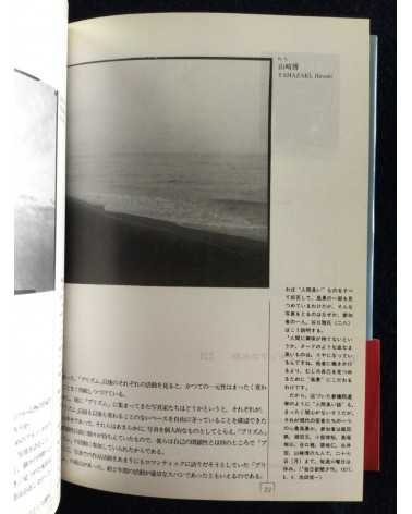 Ryuichi Kaneko - Independent Photographers in Japan 1976-1983 - 1989