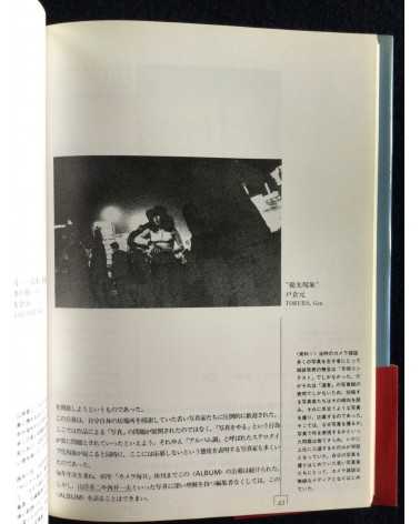 Ryuichi Kaneko - Independent Photographers in Japan 1976-1983 - 1989