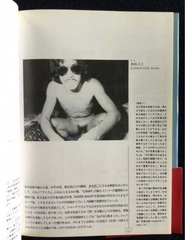 Ryuichi Kaneko - Independent Photographers in Japan 1976-1983 - 1989