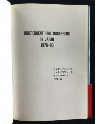 Ryuichi Kaneko - Independent Photographers in Japan 1976-1983 - 1989