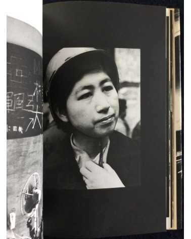 Hitomi Watanabe - Todai Zenkyoto - 1969