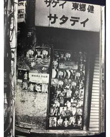 Daido Moriyama - Shinjuku - 2003