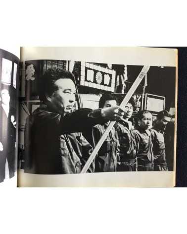 Takahiro Nakayama - Kenkoku kinen hi, Kashihara Jingu - 1973