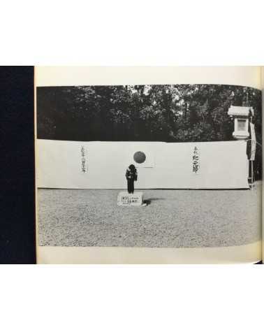 Takahiro Nakayama - Kenkoku kinen hi, Kashihara Jingu - 1973