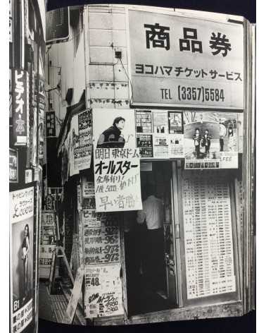 Daido Moriyama - Shinjuku - 2003