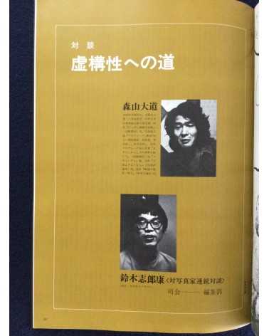 Mugijen - Complete Set, 3 Volumes - 1975-1976